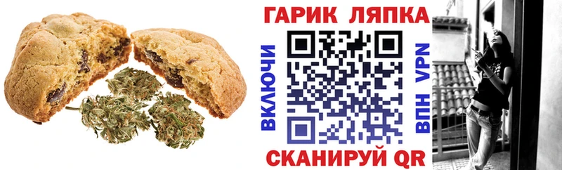 купить наркоту  Камызяк  Печенье с ТГК марихуана 
