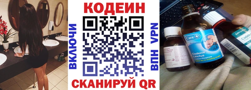 цена Камызяк Codein Purple Drank
