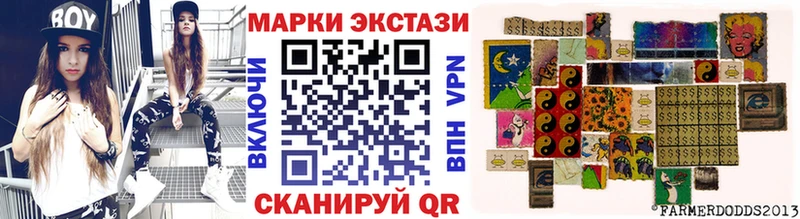 Наркотические марки 1,8мг  Камызяк 